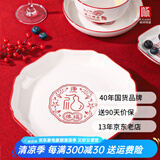 顺祥餐具套装家用陶瓷碗面汤碗创意中式釉下彩高温乔迁新婚喜庆吃饭碗 8.75英寸菊韵盘2个