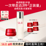 SK-II神仙水75ml+眼霜15g护肤品套装sk2化妆品全套生日礼物礼盒skii