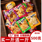 品香品味 重庆香菇豆干香麻辣豆腐干休闲零食小吃休闲食品小袋装散装 1斤【250g不辣+250g不辣】