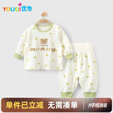 优奇婴儿衣服分体套装春秋季男女宝宝2025新款新生初秋外出服两件套