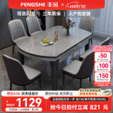 丰舍 餐桌 可变圆桌伸缩折叠实木岩板餐桌椅组合现代轻奢餐桌餐厅饭桌 黑灰色-阿玛尼灰岩板-101皮椅 【1.20米】 一桌4椅