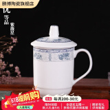 鹏博陶瓷景德镇陶瓷茶杯带盖办公室水杯会议杯家用泡茶瓷器杯子定制LOGO 优等品紫微星