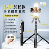 靓点拍（Selfieshow）【稳固超长1.8米款】 自拍杆手机支架落地三脚架360°旋转手持旅游便携直播自拍抖音vlog神器 L16豪华款【1.80米+铝合金杆+双美颜灯】