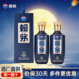 赖茅 贵州茅台酒 传承端曲系列 酱香型白酒 高端白酒 自饮送礼佳品 53度 500mL 2瓶 端曲2.0 双支装
