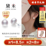 黛米极简系列10-11mm无核淡水珍珠耳钉S925银送女友母亲节礼物