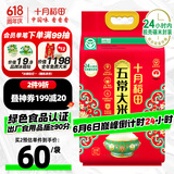 十月稻田 绿色食品 五常大米 当季新米 10斤（香米 东北大米 5公斤/十斤）