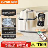 苏泊尔（SUPOR）【国家补贴】家用智能炒菜机器人Cook3如明火爆炒少油烟热水自清洗多用途锅电炒锅料理机C30FS10