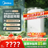 美的（Midea）【MK6A系列】16升燃气热水器天然气节能增压零冷水 水伺服恒温 大水量JSQ30-MK6A Ultra