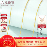 六福珠宝 足金简约黄金项链女款素链锁骨链 计价 B01TBGN0018 约2.53克