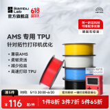 拓竹3D打印耗材 TPU for AMS专用TPU 适配AMS多色高速打印柔韧坚固抗冲击减少拉丝-净重1kg bambulab 灰色 53102 含料盘