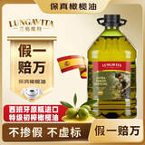 兰格维特【保真橄榄油】特级初榨橄榄油3L西班牙原装进口物理冷压榨食用油