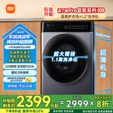 米家小米【国家补贴20%】滚筒洗衣机12KG智投洗Pro洗烘一体 全自动精华洗大容量 以旧换新XHQG120MJ303