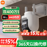 小米室外摄像机CW700S 双400万像素家用监控 9倍变焦摄像头 全彩夜视 人/车形侦测 声光警报 双向语音 小米室外摄像头CW700S+64G卡