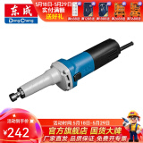 东成 电磨头玉石雕刻石头木雕电动打磨机抛光工具多功能小型直磨机 S1J-FF06-25【磨头需另购】750W