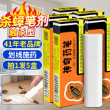 雷灭速蟑螂药神奇药笔灭杀蟑螂小强药粉神器家用厨房强力杀蟑笔剂7g*5盒