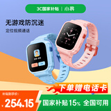 小寻儿童电话手表T6C  精准定位 实时视频通话 无游戏防沉迷智能手表 专为5-12岁学生设计男女米兔粉