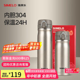 SIMELO施美乐保温杯女316不锈钢车载便携弹盖杯男户外杯子 金套装(内胆304)500ML+ 350ml