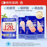 昂立多邦胶囊 肝养护抗疲劳调血脂上海交大昂立 90粒*3瓶装