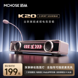迈从（MCHOSE）K20电竞音箱桌搭桌面游戏音响可插拔麦有线蓝牙7.1环绕声效家用台式电脑长条双驱动 K20音箱 粉色  可插拔麦克风