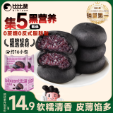比比赞（BIBIZAN）五黑桑葚紫米饼600g/箱饱腹粗粮早餐面包饼干蛋糕点心休闲零食品