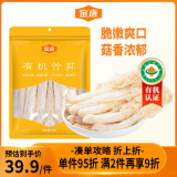 金唐有机竹荪60g 福建特产长裙竹笙无硫熏山珍菌菇干货煲汤火锅食材