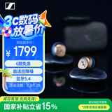森海塞尔（Sennheiser）MOMENTUM真无线4代蓝牙耳机 自适应降噪音乐耳机入耳式 复古金 高考祝福礼物