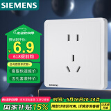 西门子（SIEMENS）插座面板 10A正五孔插座单只装 致典雅白色