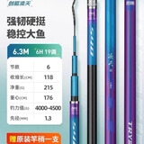 创威凌天2代小大综合二代创钓鱼竿维超轻硬碳素鲤鱼竿鲫手杆台钓 6.3m 凌天二代大综合+竿稍