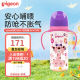 贝亲奶瓶婴儿宽口径奶瓶ppsu塑料材质新生儿第3代彩绘双把手奶瓶 淑女豹 330ml 6-9月 自带L奶嘴