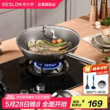 德世朗（DESLON）有钛无涂层不粘铁炒锅家用钛合金无油烟燃气灶电磁炉不沾炒菜锅