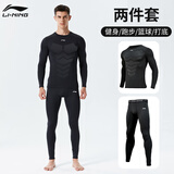 李宁运动套装男跑步秋冬紧身衣健身篮足羽毛球球训练服打底高弹压缩衣 能量黑两件套【紧身长袖/长裤】 2XL