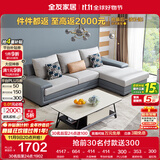 全友家居 客厅布艺沙发现代简约北欧家用L型沙发贵妃位科技布沙发家具