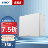 西蒙（SIMON）电气配电箱强电箱暗装家用空气开关断路器布线箱 单排12回路