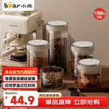 小熊（Bear）食品级咖啡豆密封瓶咖啡粉便携储物罐 1700ml CX-JW031-P03