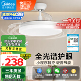 美的（Midea）风扇灯餐厅吊扇灯led卧室客厅灯隐形扇叶遥控护眼三防灯具1级能效