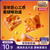 三只松鼠南溪豆干400g混合口味  便携解馋素食饱腹休闲零食四川特产