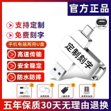 正品u盘手机U盘512G电脑两用华为Type-c双接口256G安卓高速定制 银色 2TB【手机电脑两用U盘】