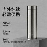 特美刻（TOMIC）纯钛保温杯办公车载随行直身杯轻便携带水杯子茶杯毕业礼物老师