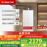 方太（FOTILE）16+1升燃气热水器天然气蝶翼M系列 家用厨房强排式水伺服即热恒温洗澡 智能防冻以旧换新MS16T1-FR