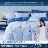 水星家纺 四件套纯棉100%纯棉四件套双人被套枕套儿童学生宿舍套件 小帆船【航海系列/婴幼儿A类】 1.2m三件套(适配150×210cm被子)