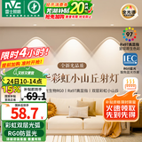雷士（NVC）网红彩虹小山丘射灯嵌入式天花灯超薄防眩客厅筒射灯洗墙 单只装 芳华全光谱-黑7W暖白光-75孔