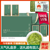 五云村2025新茶信阳毛尖茶叶绿茶雨前自喝中秋送礼礼盒装500g配手提袋