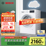 博世（BOSCH）【云朵白·极速版】10KG全自动家用滚筒洗衣机洗烘一体机 除菌除螨 国补20%洗衣机 WNA152000W 