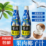 百多利果肉椰子汁椰奶新鲜鲜榨椰香浓郁 椰子汁1.25L*2瓶