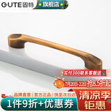 固特（GUTE）黑色拉手衣柜抽屉拉手现代简约橱柜门美式小把手柜子厨门欧式拉手 黄古铜 孔距128mm9300