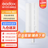 神牛 补光灯LC500/LC1000棒灯手持补光灯补光棒户外美食拍摄摄影便携可调色温人像美颜灯补光灯 LC1000Bi【双色温100W,可手机控制】 标配