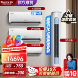 格力（GREE）新能效 自清洁 变频冷暖 空调组合套装 店铺套装 大1匹云恬+大1匹云佳+1.5匹云佳+3匹云逸