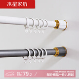 水星家纺免打孔罗马杆伸缩杆安装窗帘杆子单杆窗帘杆撑杆白色1.1~1.9米