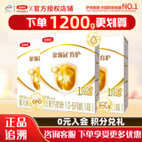 金领冠伊利育护系列1/2/3/4段牛奶粉400g/1200g盒装【推荐1200g更划算】 1段 【推荐1200g】