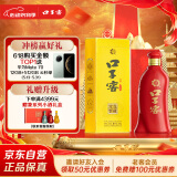口子窖 六年型 兼香型白酒 52度 450ml*1瓶 单瓶装